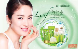 秀柔化妝品系列產品全國批發，賦能美業共贏未來